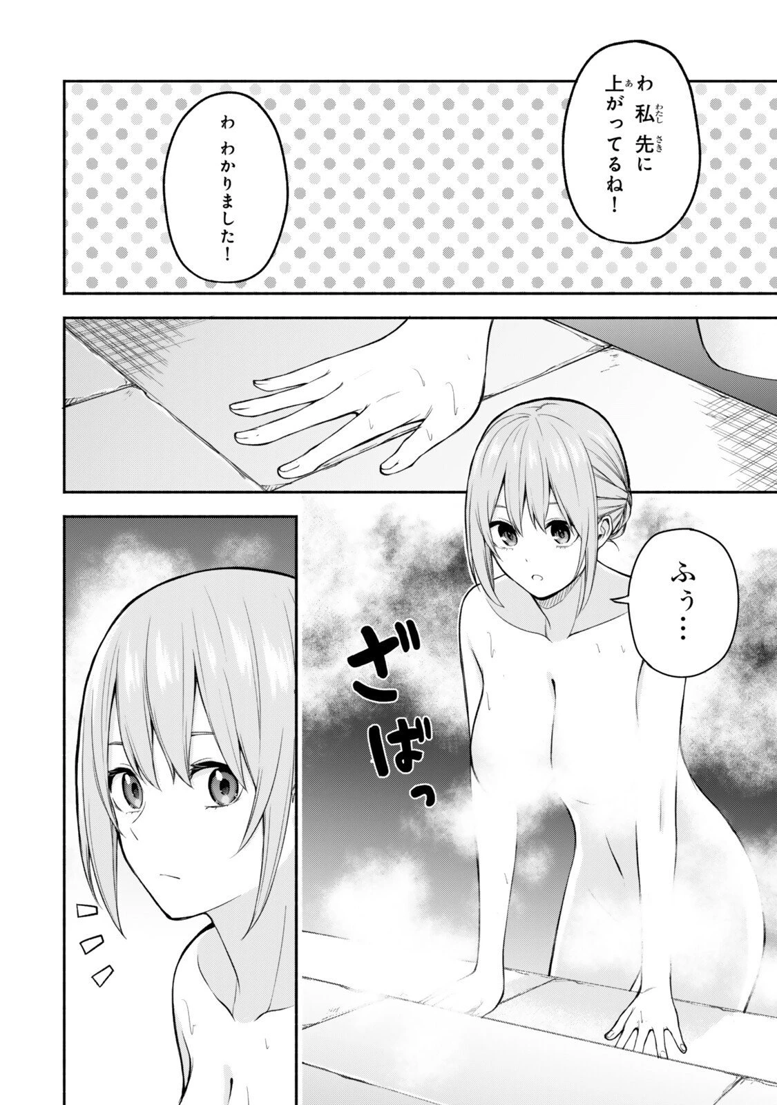 追放された底辺職「盗賊」はゲーム知識で無双する。一緒に召喚された先生も外れジョブだったけど効率的に成り上がります 第5話 - 10