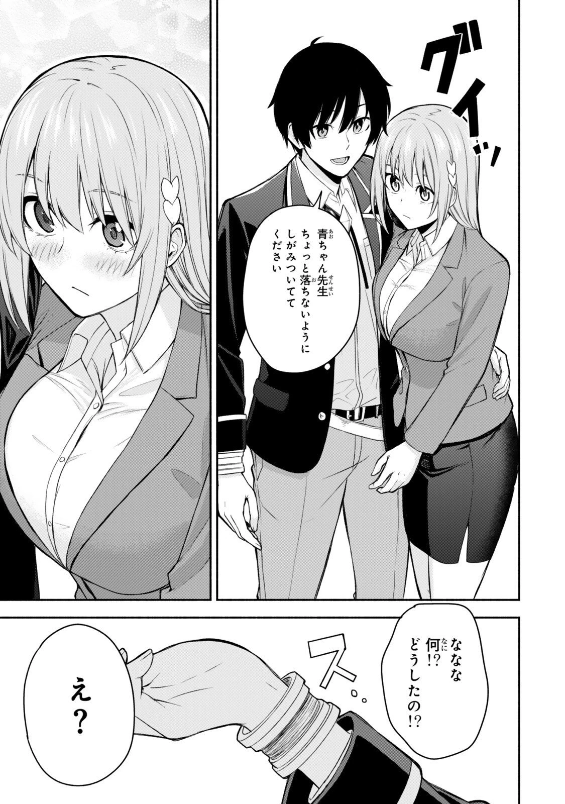 追放された底辺職「盗賊」はゲーム知識で無双する。一緒に召喚された先生も外れジョブだったけど効率的に成り上がります 第4.3話 - 1