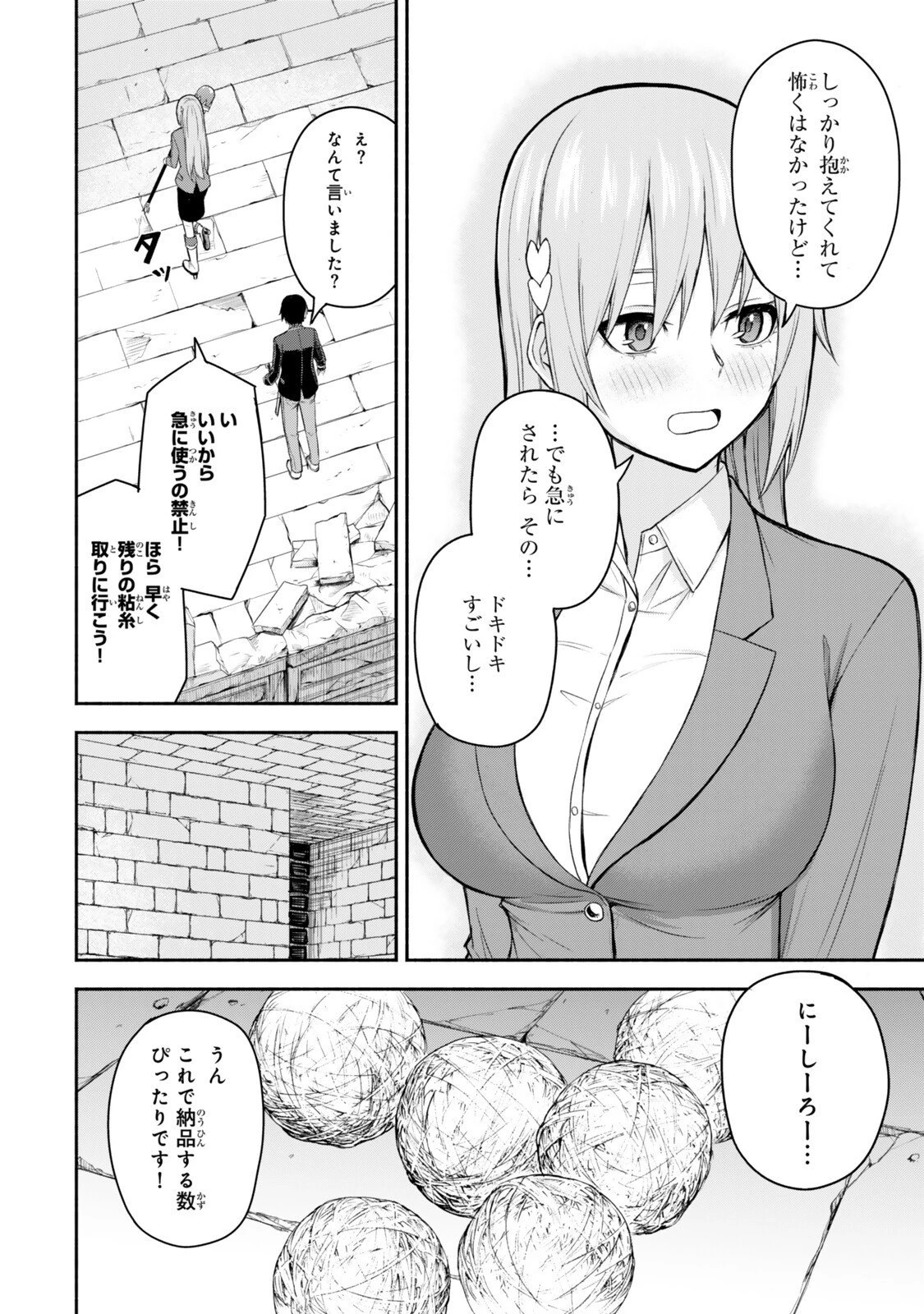 追放された底辺職「盗賊」はゲーム知識で無双する。一緒に召喚された先生も外れジョブだったけど効率的に成り上がります 第4.3話 - 4