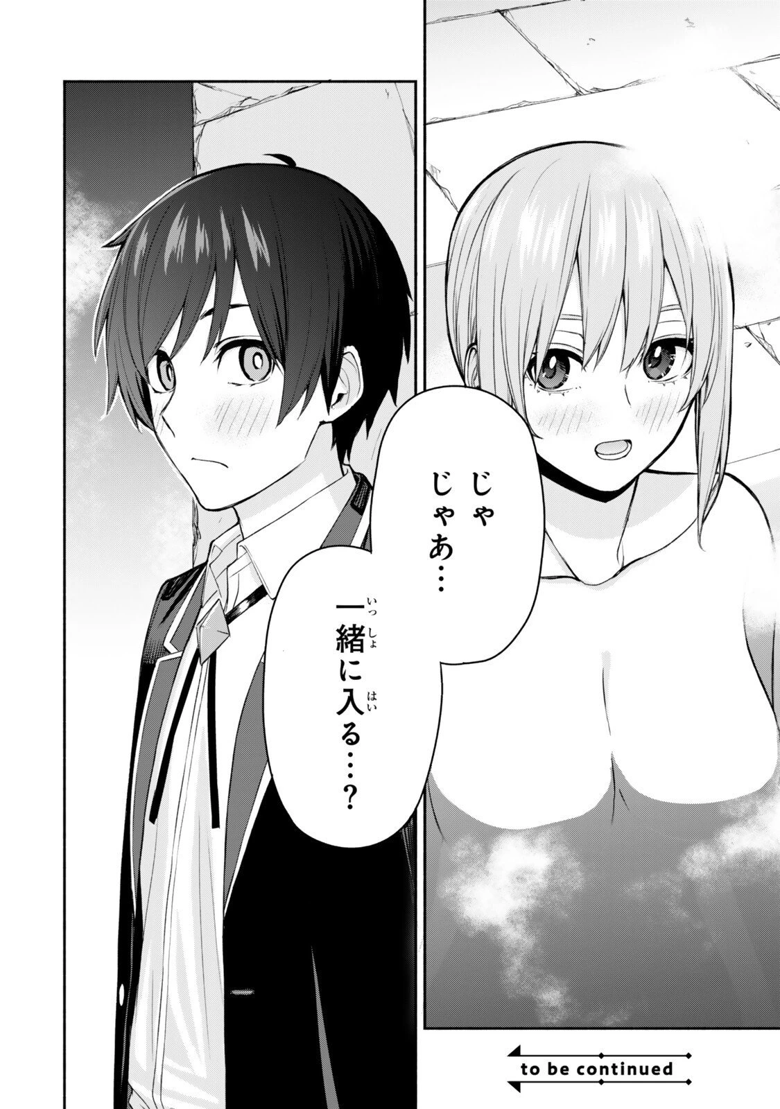 追放された底辺職「盗賊」はゲーム知識で無双する。一緒に召喚された先生も外れジョブだったけど効率的に成り上がります 第4.3話 - 10