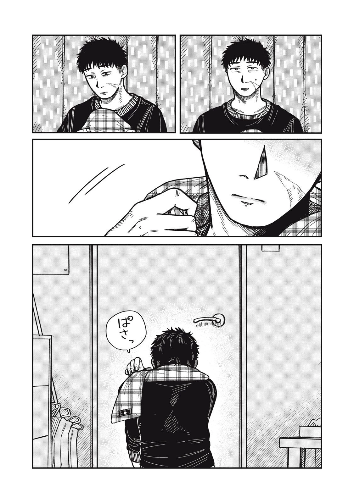 君はおれの優しくない春 第29話 - 18