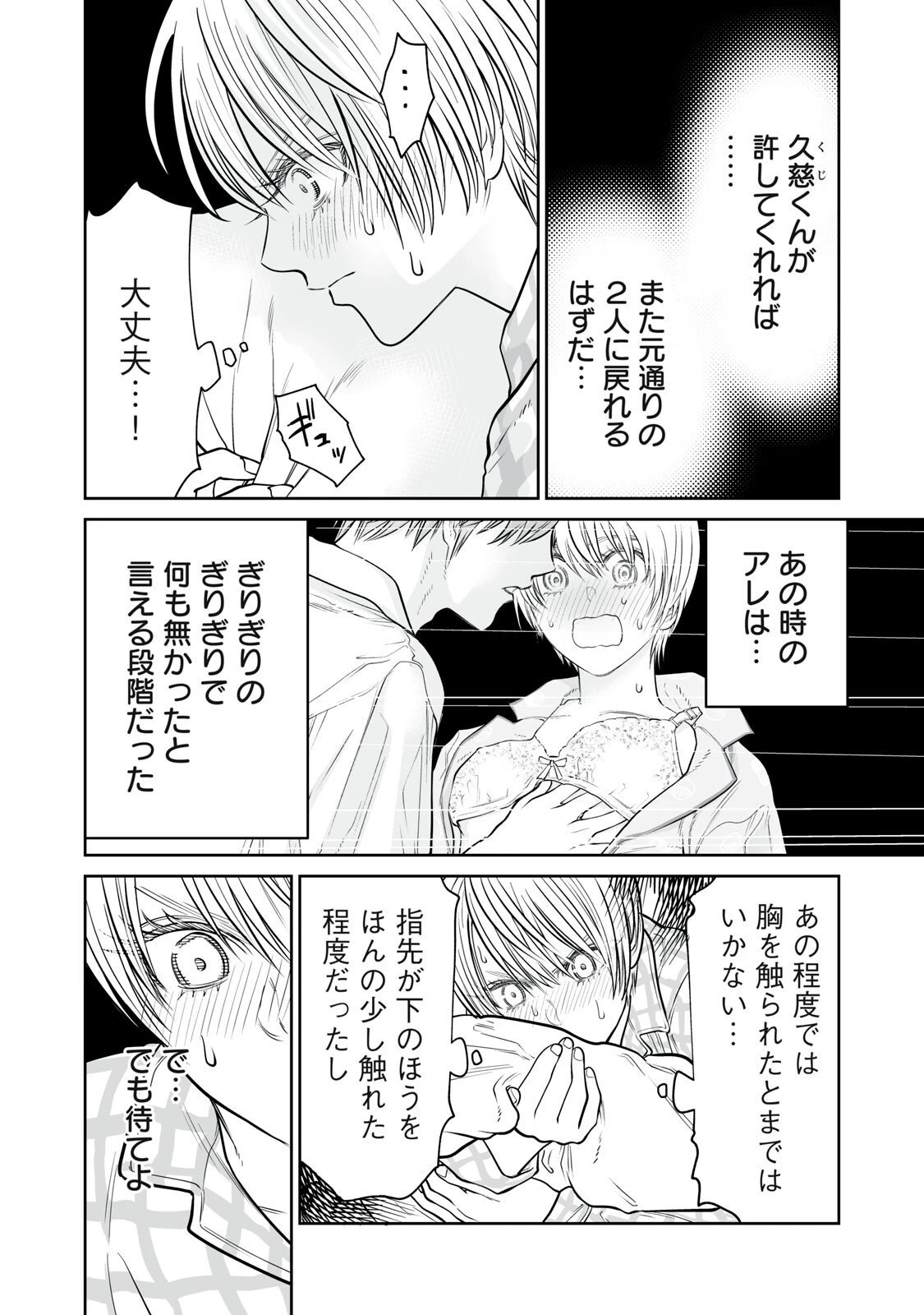 あくまでクジャクの話です。 第45話 - 10