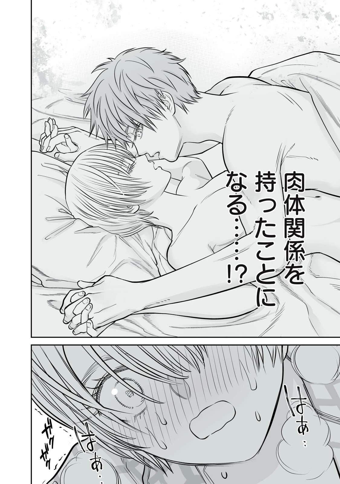 あくまでクジャクの話です。 第45話 - 12