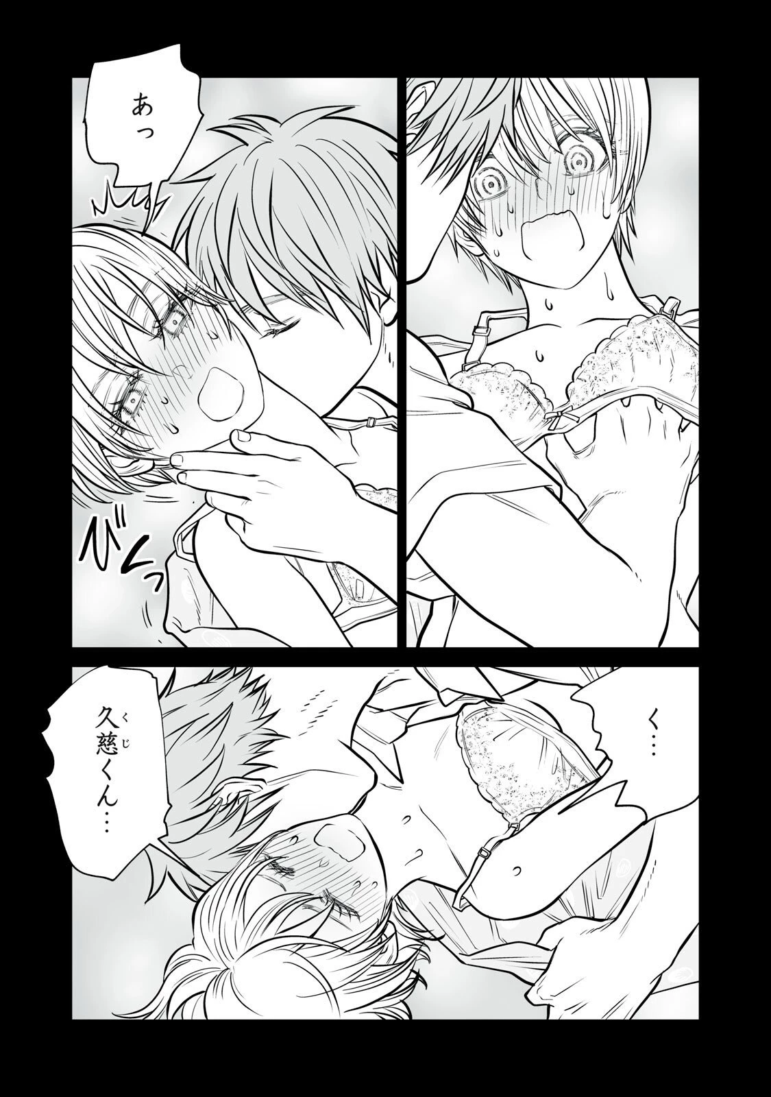 あくまでクジャクの話です。 第45話 - 14