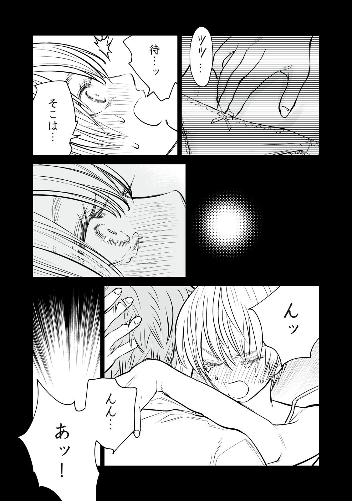 あくまでクジャクの話です。 第45話 - 15