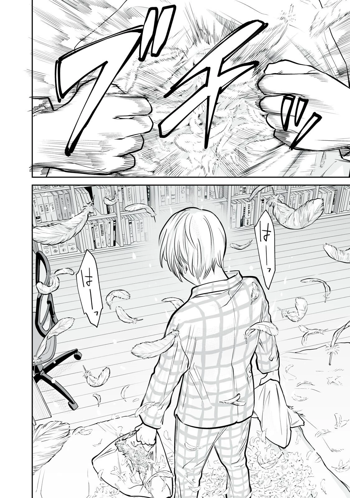 あくまでクジャクの話です。 第45話 - 16