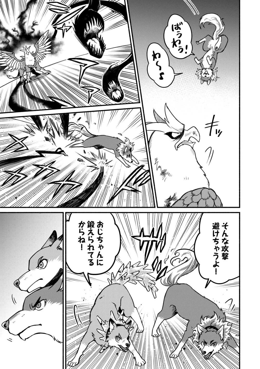 追い出された万能職に新しい人生が始まりました 第63.5話 - 5