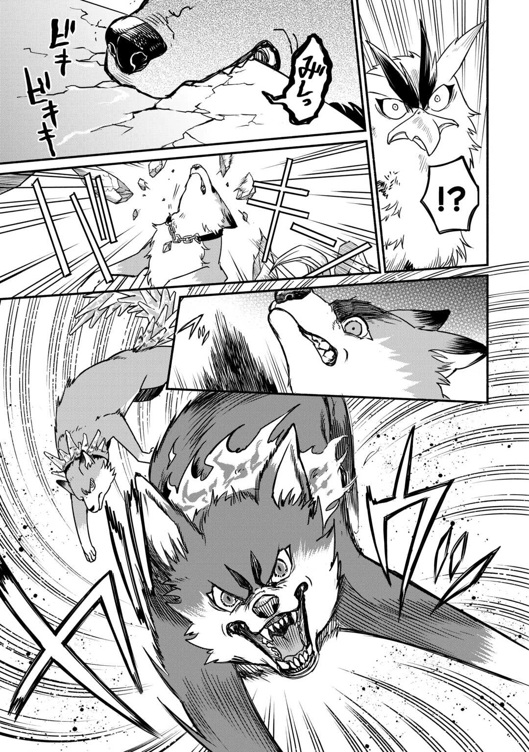 追い出された万能職に新しい人生が始まりました 第63.2話 - 3