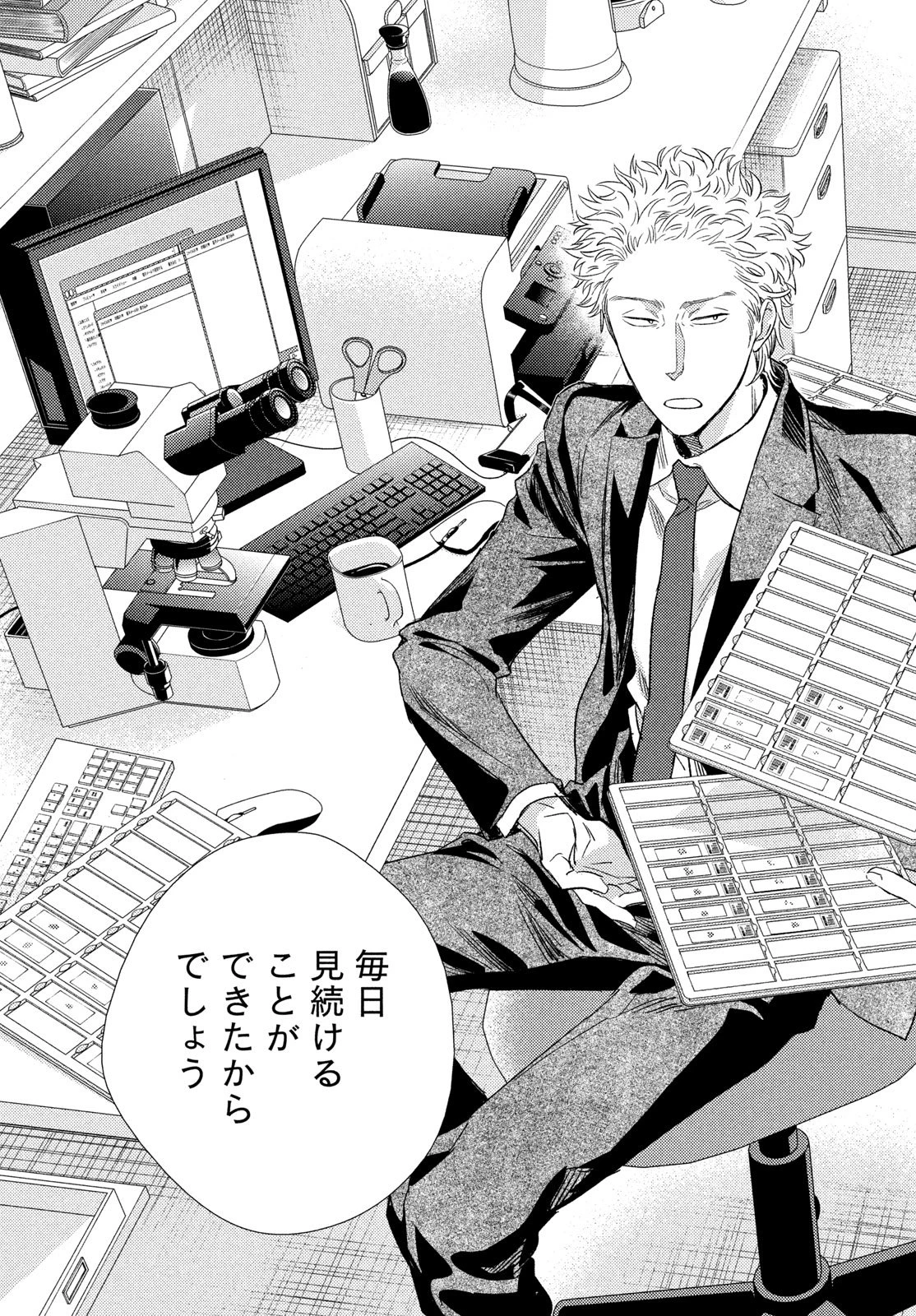 フラジャイル～病理医岸京一郎の所見～ 第131話 - 19