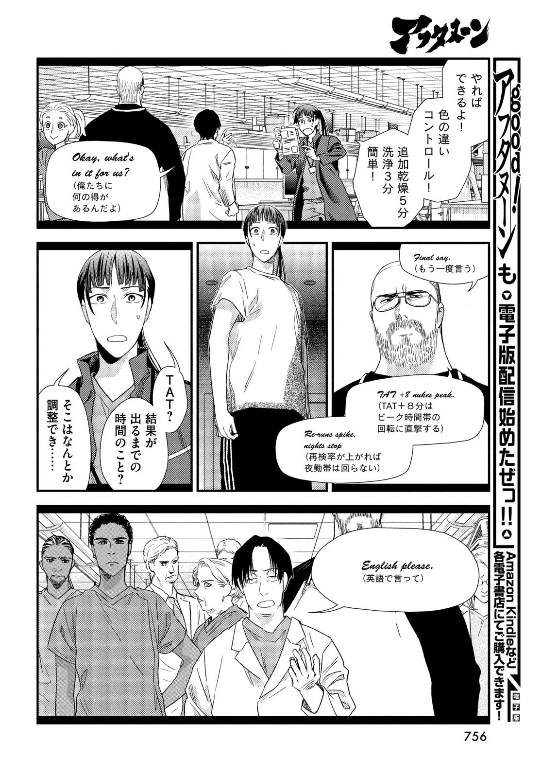 フラジャイル～病理医岸京一郎の所見～ 第131話 - 28