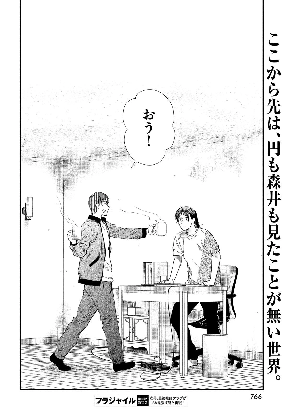 フラジャイル～病理医岸京一郎の所見～ 第131話 - 38