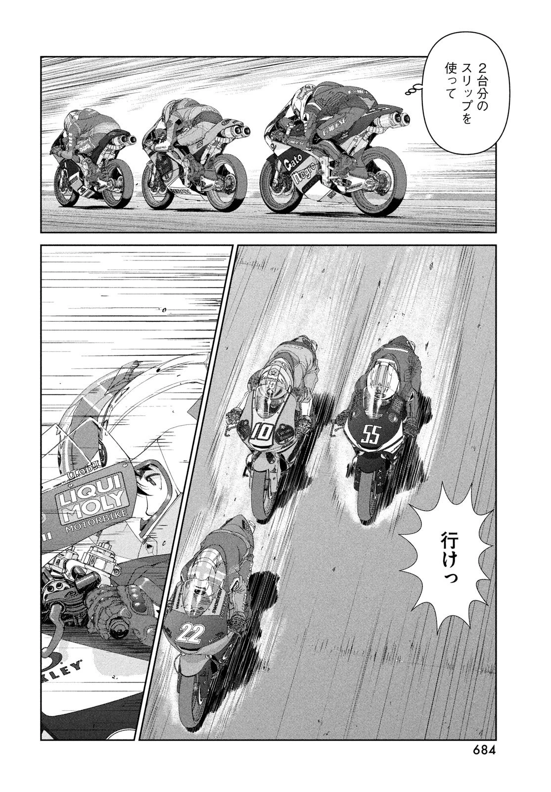 トップウGP 第115話 - 14