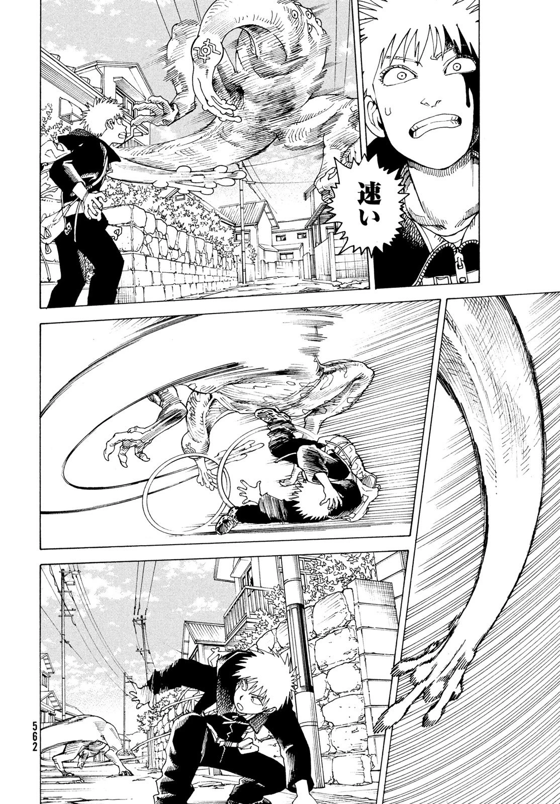 天国大魔境 第79話 - 10