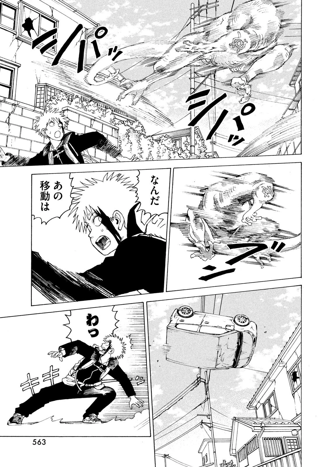 天国大魔境 第79話 - 11