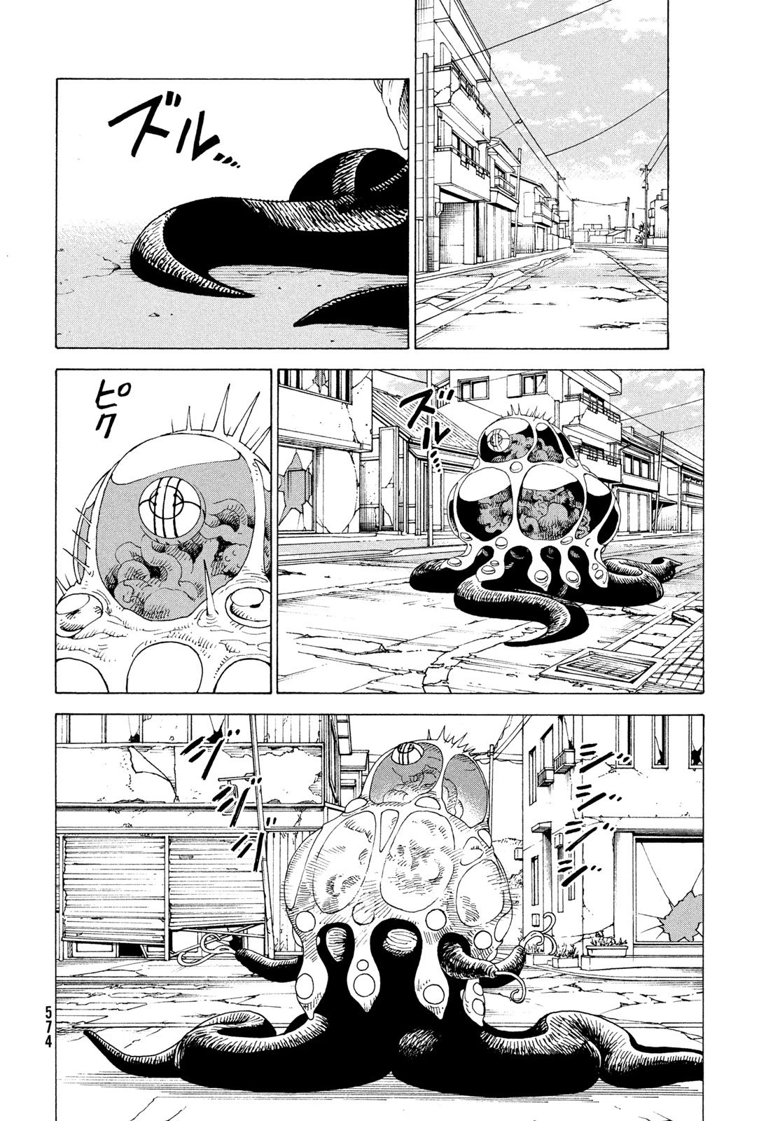 天国大魔境 第79話 - 22