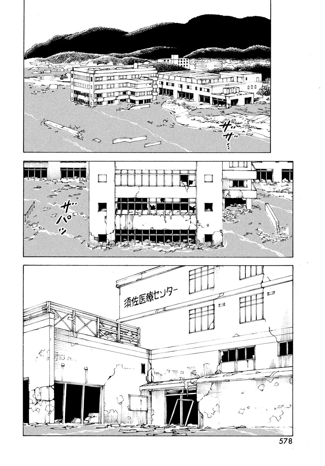 天国大魔境 第79話 - 26