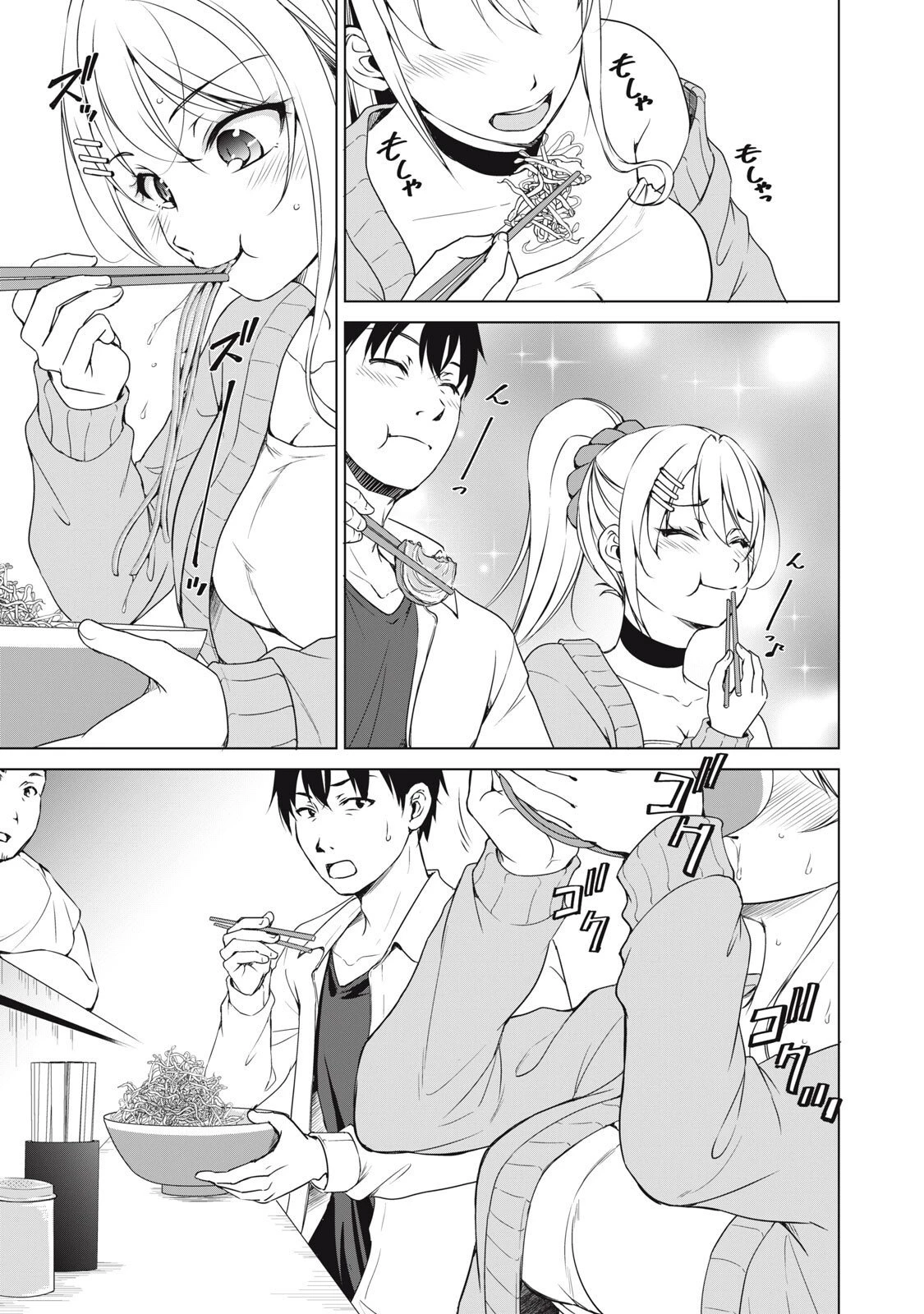 ダンジョンキャンパーの俺、ギャル配信者を助けたらバズった上に毎日ギャルが飯を食いにくる 第13話 - 13