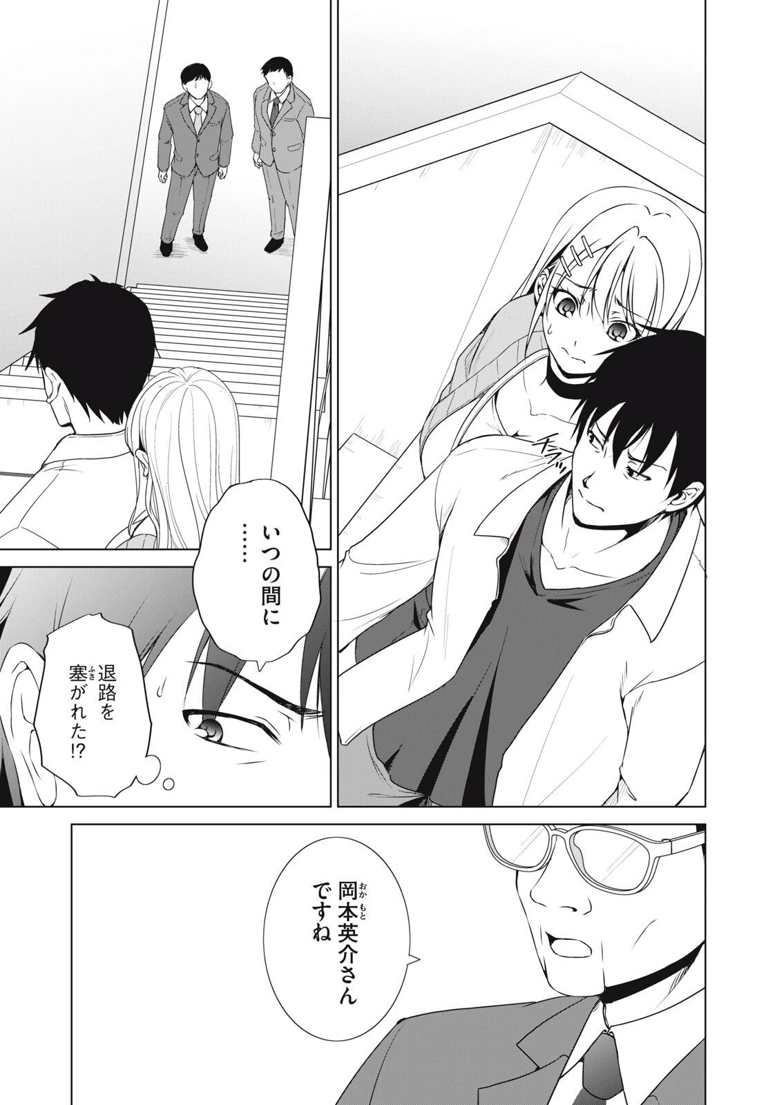 ダンジョンキャンパーの俺、ギャル配信者を助けたらバズった上に毎日ギャルが飯を食いにくる 第13話 - 17