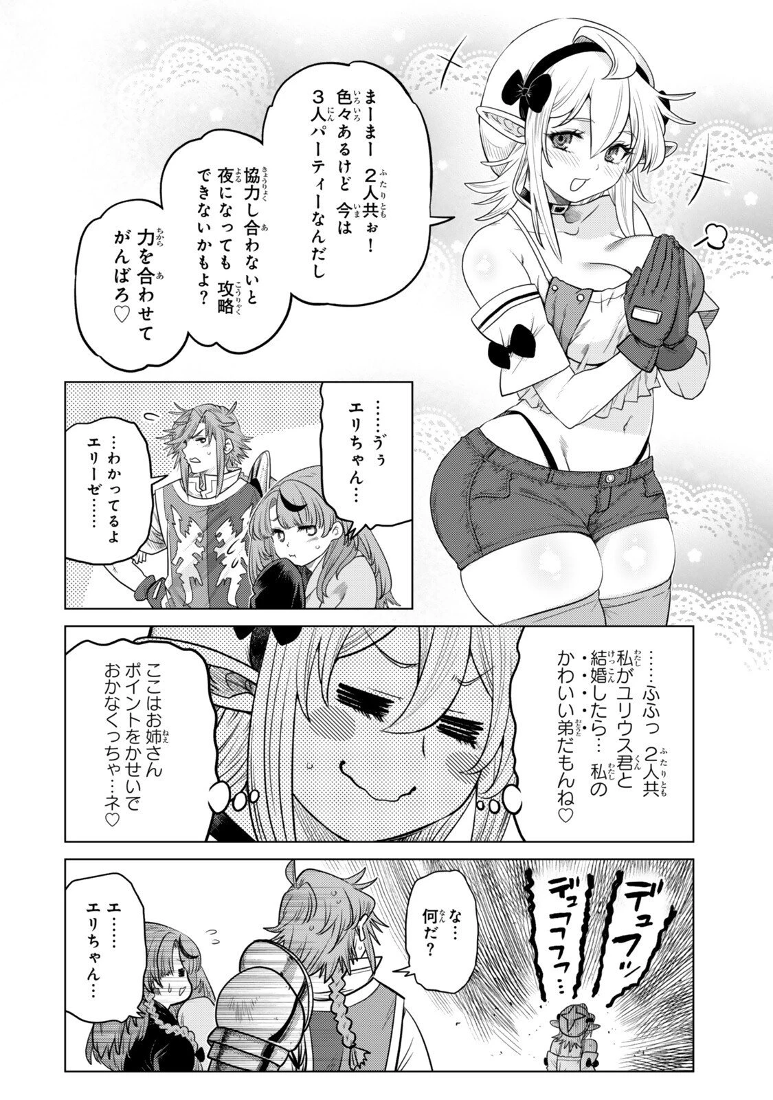 落ちこぼれだった兄が実は最強 ～史上最強の勇者は転生し、学園で無自覚に無双する～ 第44.5話 - 2