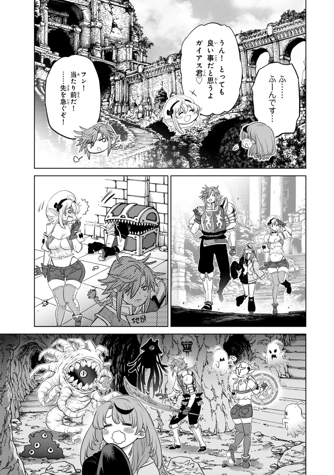 落ちこぼれだった兄が実は最強 ～史上最強の勇者は転生し、学園で無自覚に無双する～ 第44.5話 - 5