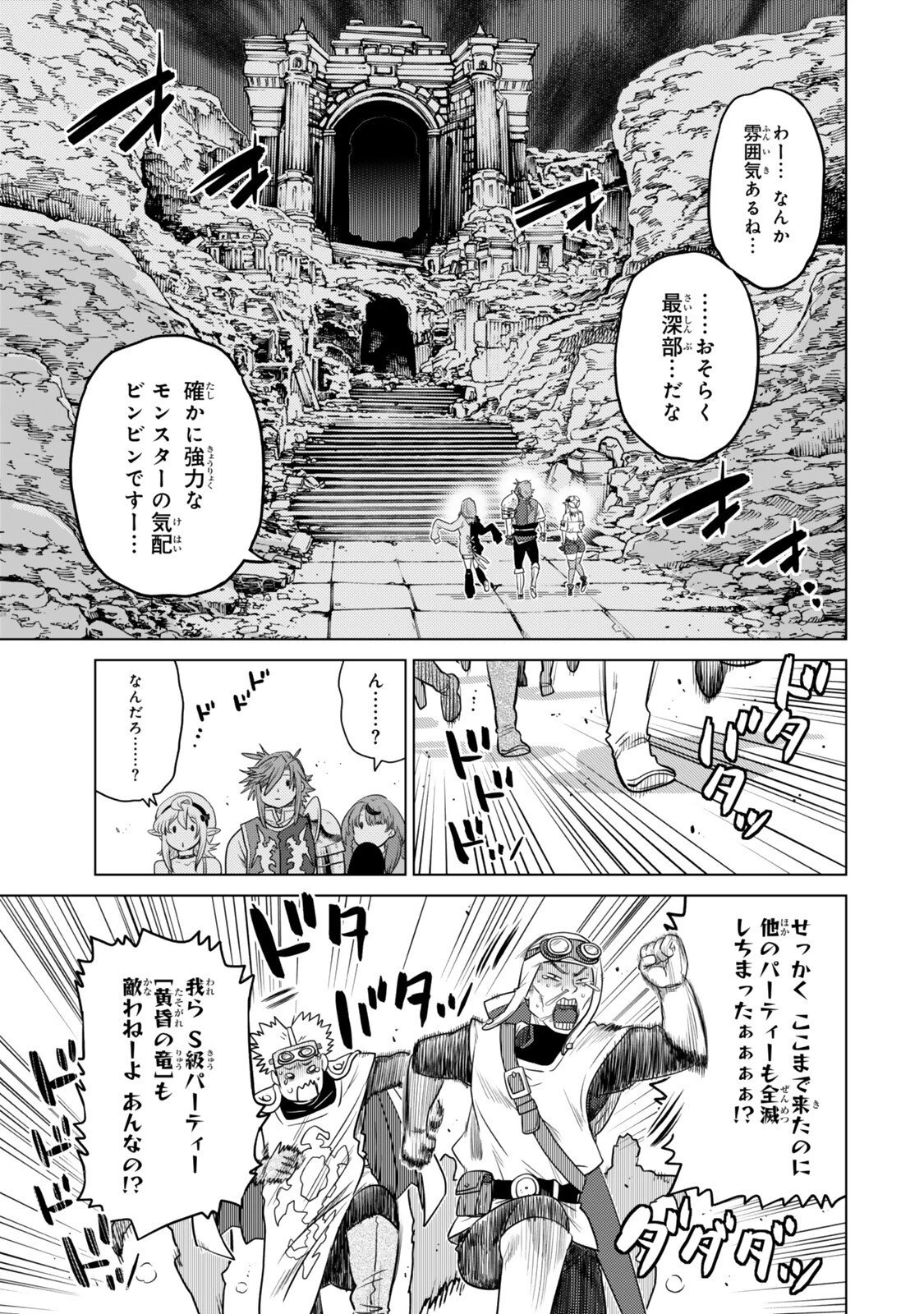 落ちこぼれだった兄が実は最強 ～史上最強の勇者は転生し、学園で無自覚に無双する～ 第44.5話 - 7