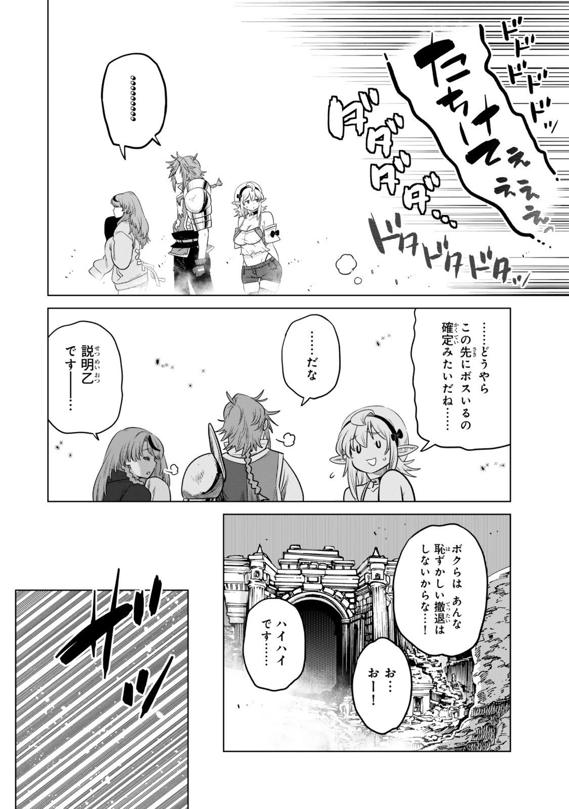 落ちこぼれだった兄が実は最強 ～史上最強の勇者は転生し、学園で無自覚に無双する～ 第44.5話 - 8