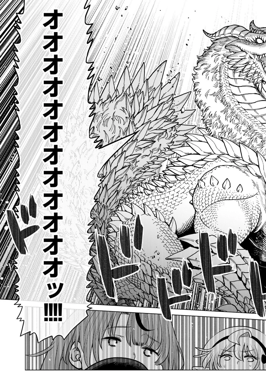 落ちこぼれだった兄が実は最強 ～史上最強の勇者は転生し、学園で無自覚に無双する～ 第44.5話 - 11