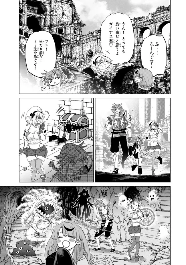 落ちこぼれだった兄が実は最強 ～史上最強の勇者は転生し、学園で無自覚に無双する～ 第44.2話 - 5