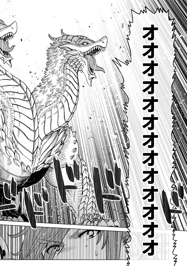 落ちこぼれだった兄が実は最強 ～史上最強の勇者は転生し、学園で無自覚に無双する～ 第44.2話 - 10