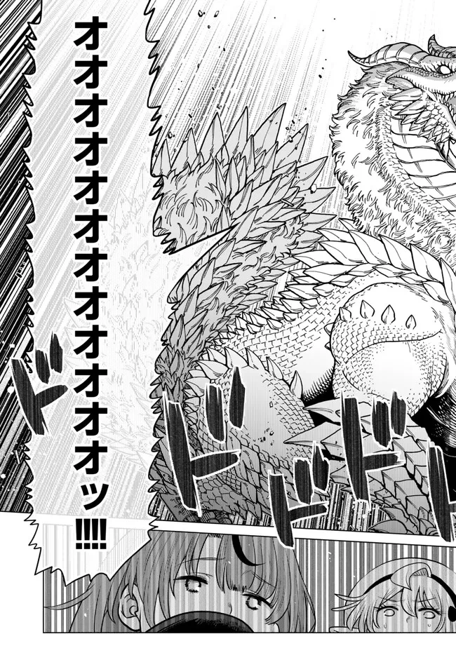 落ちこぼれだった兄が実は最強 ～史上最強の勇者は転生し、学園で無自覚に無双する～ 第44.2話 - 11