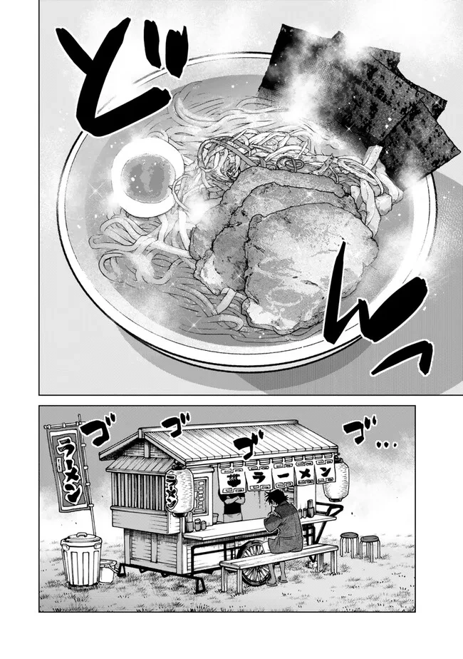 落ちこぼれだった兄が実は最強 ～史上最強の勇者は転生し、学園で無自覚に無双する～ 第44話 - 2