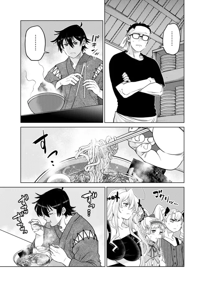 落ちこぼれだった兄が実は最強 ～史上最強の勇者は転生し、学園で無自覚に無双する～ 第44話 - 3