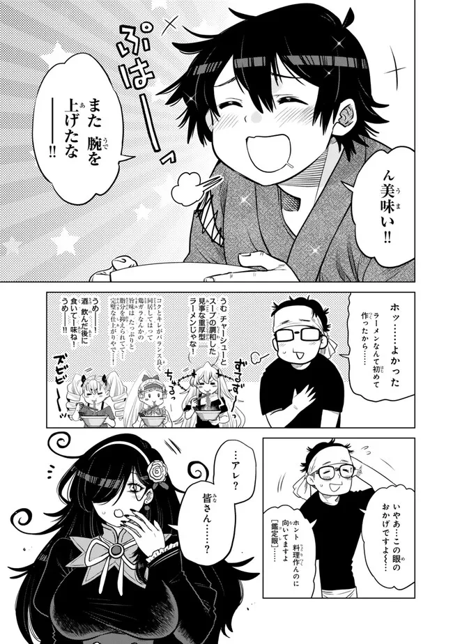 落ちこぼれだった兄が実は最強 ～史上最強の勇者は転生し、学園で無自覚に無双する～ 第44.1話 - 5