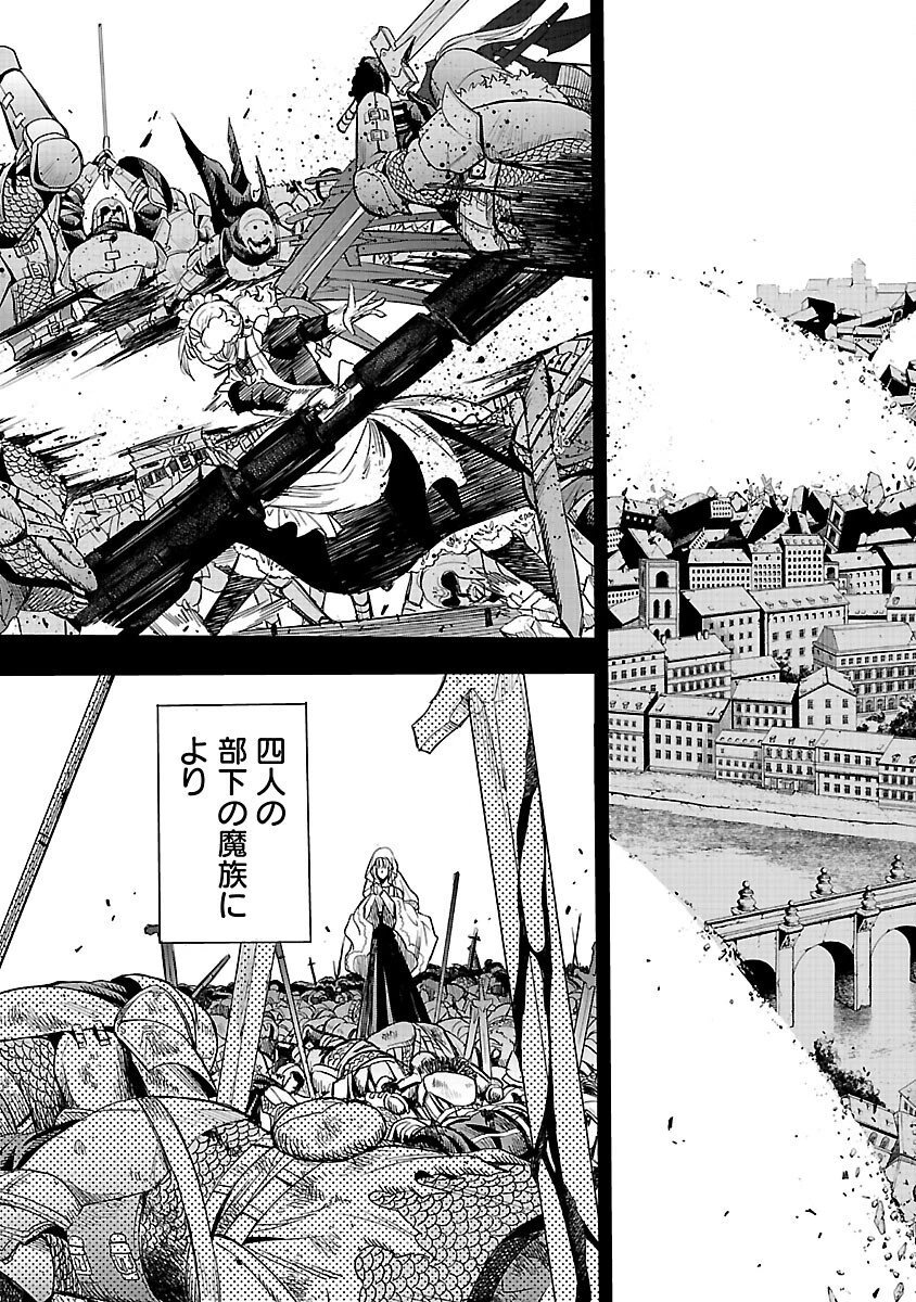 公爵令嬢の籠絡ミッション～魔王との政略結婚が、人類最後の切り札です!…って、魔王が女の子の場合はどうすればいいのですか!? 第1話 - 10