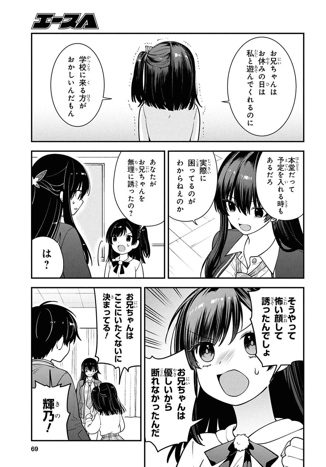 隣の席のヤンキー清水さんが髪を黒く染めてきた 第15話 - 7