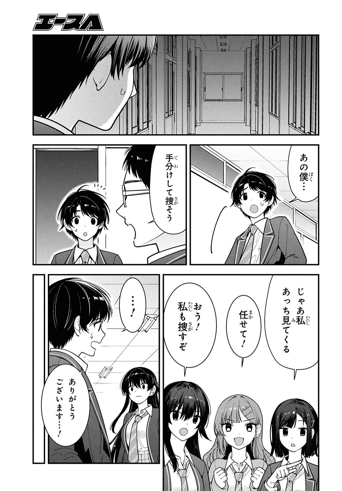 隣の席のヤンキー清水さんが髪を黒く染めてきた 第15話 - 9