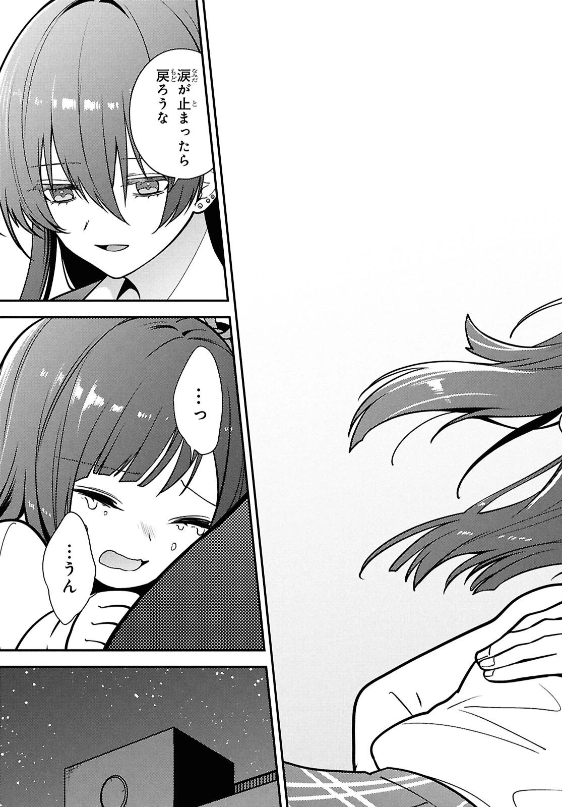 隣の席のヤンキー清水さんが髪を黒く染めてきた 第15話 - 17