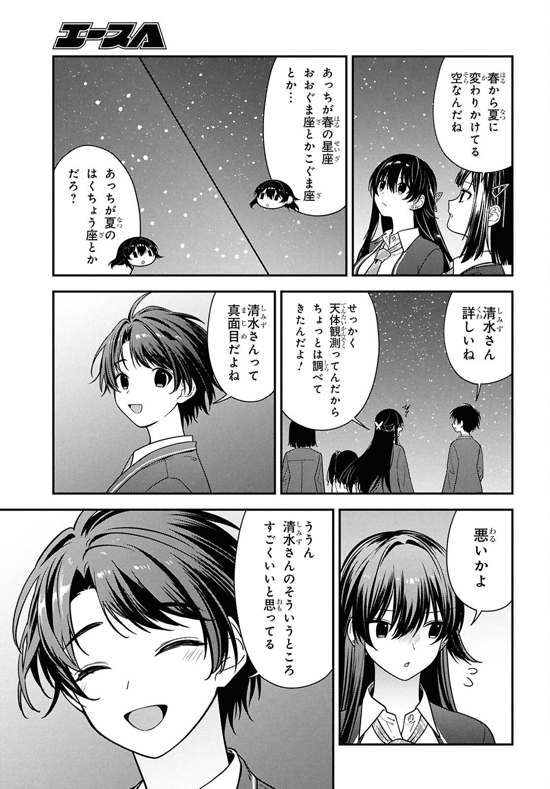 隣の席のヤンキー清水さんが髪を黒く染めてきた 第15話 - 23