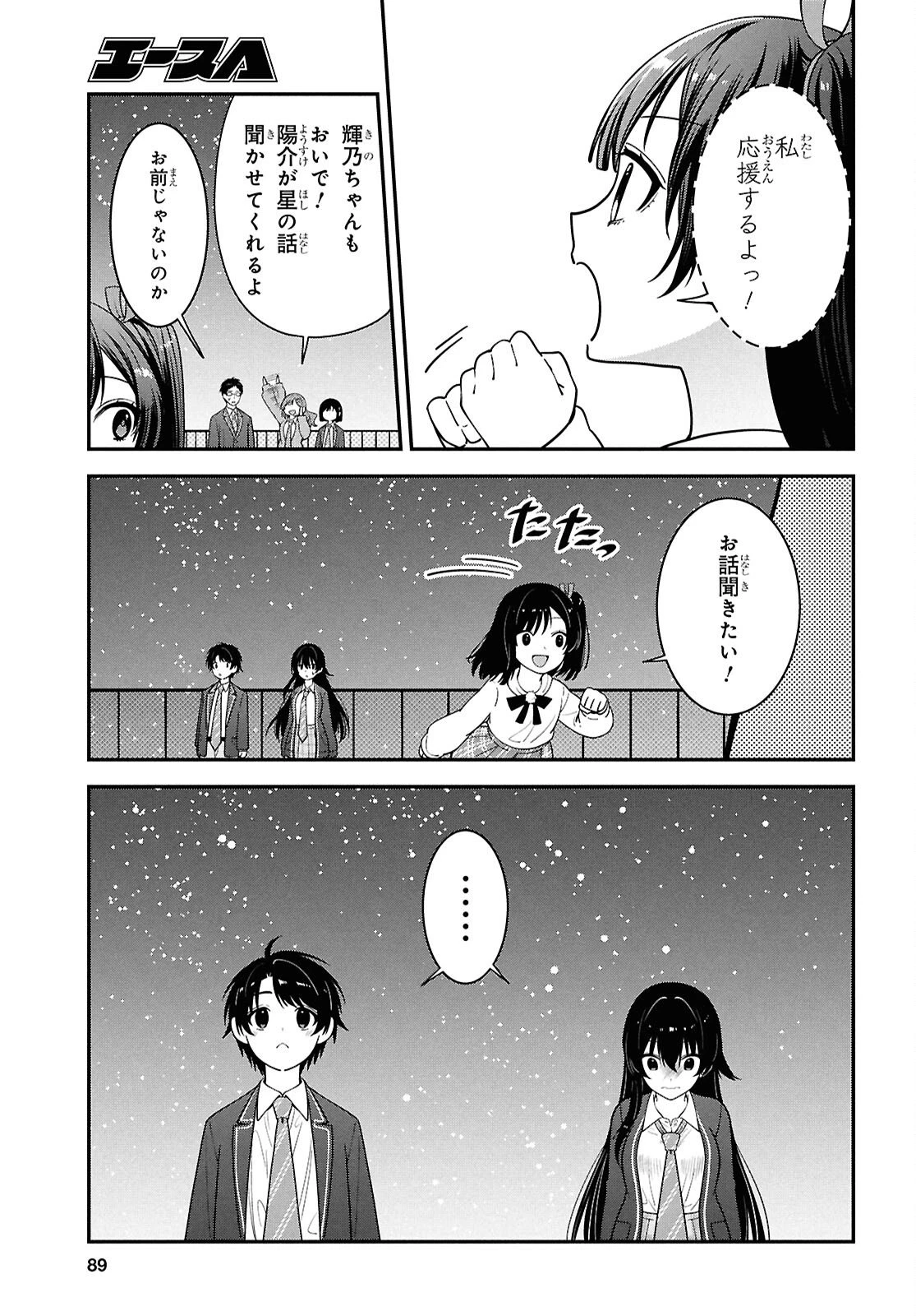 隣の席のヤンキー清水さんが髪を黒く染めてきた 第15話 - 27