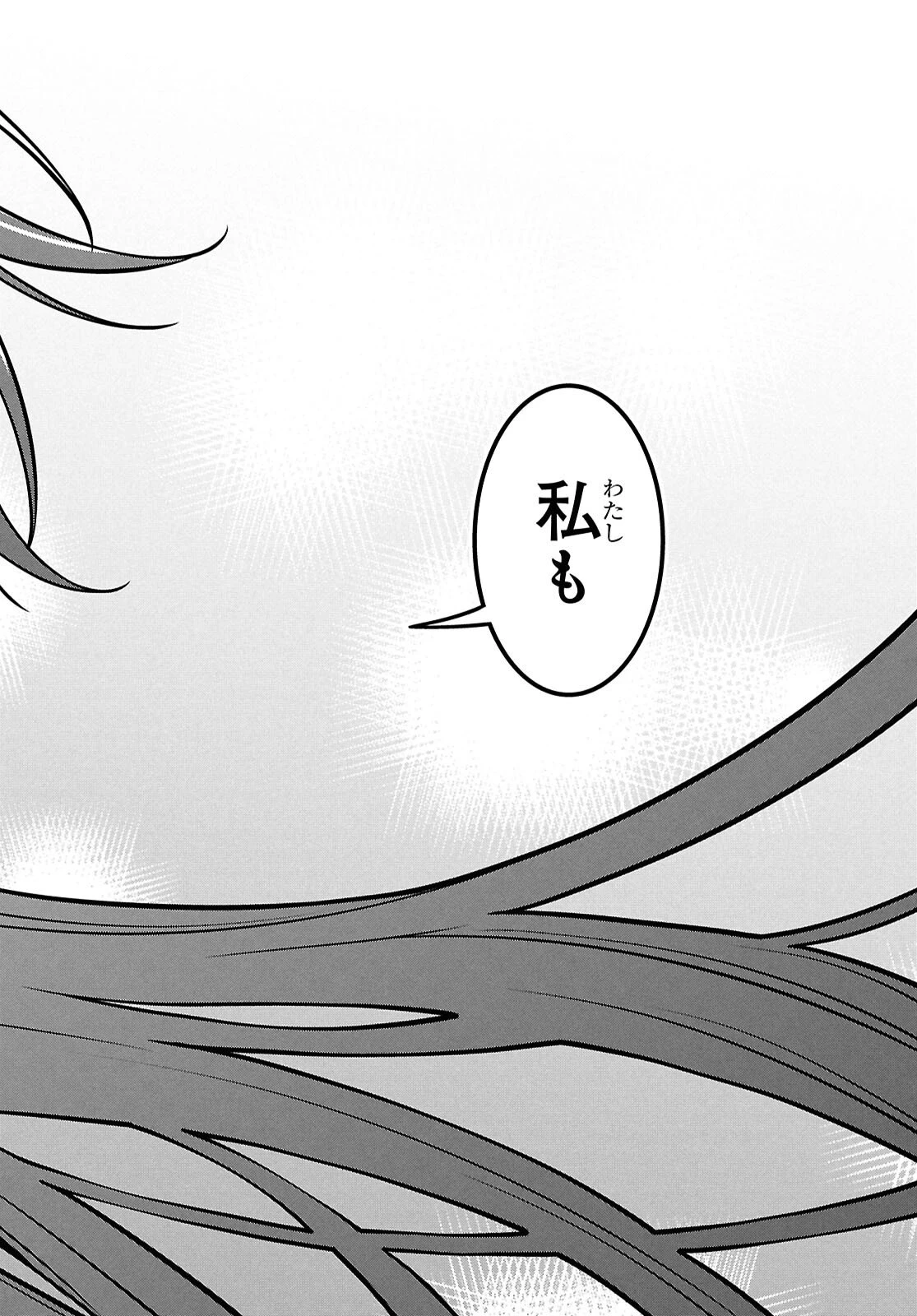 隣の席のヤンキー清水さんが髪を黒く染めてきた 第15話 - 32