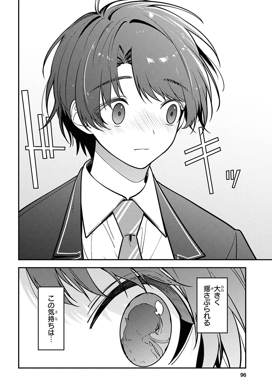 隣の席のヤンキー清水さんが髪を黒く染めてきた 第15話 - 34