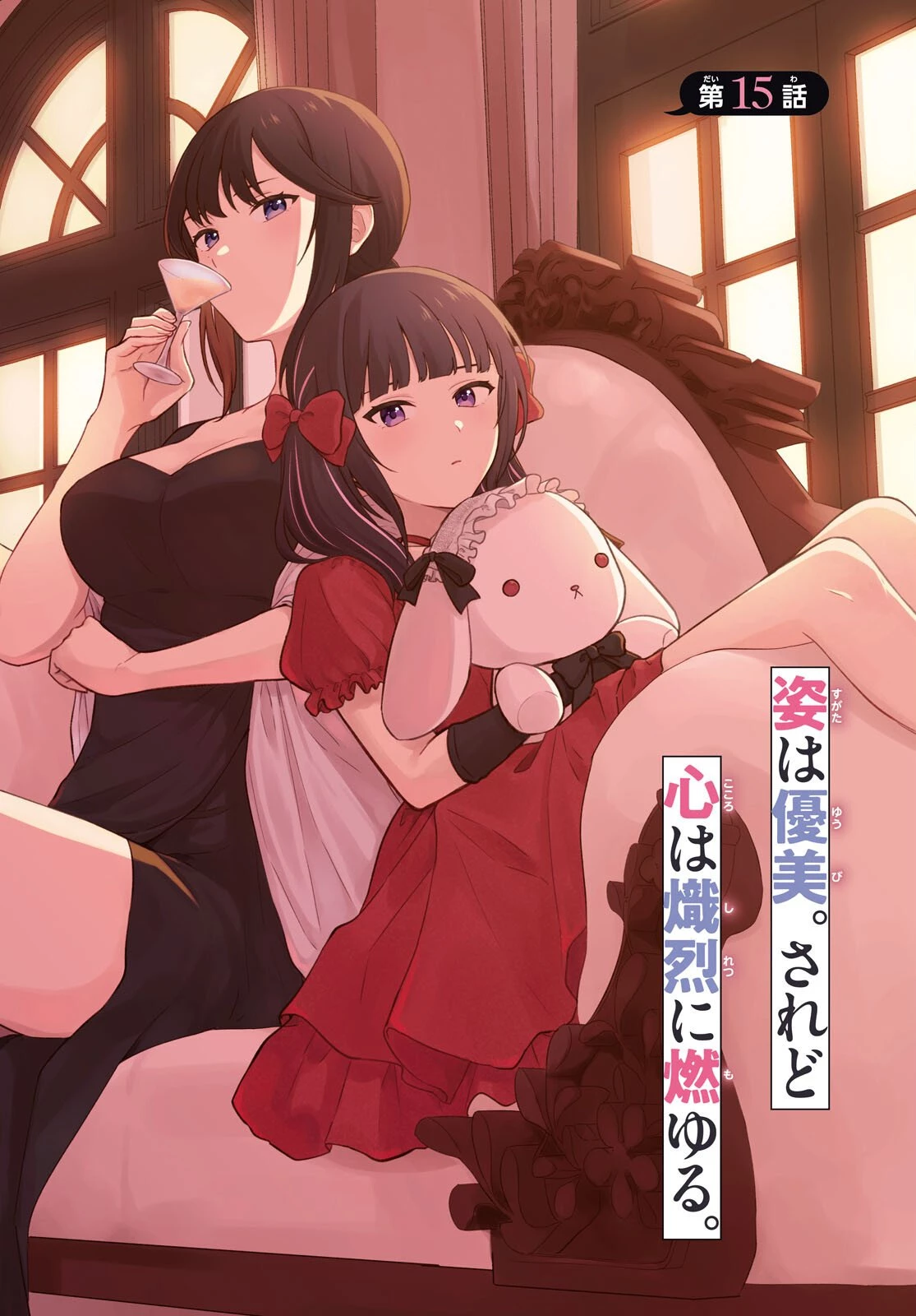 男女比1：5の世界でも普通に生きられると思った？　～激重感情な彼女たちが無自覚男子に翻弄されたら～ 第15話 - 2