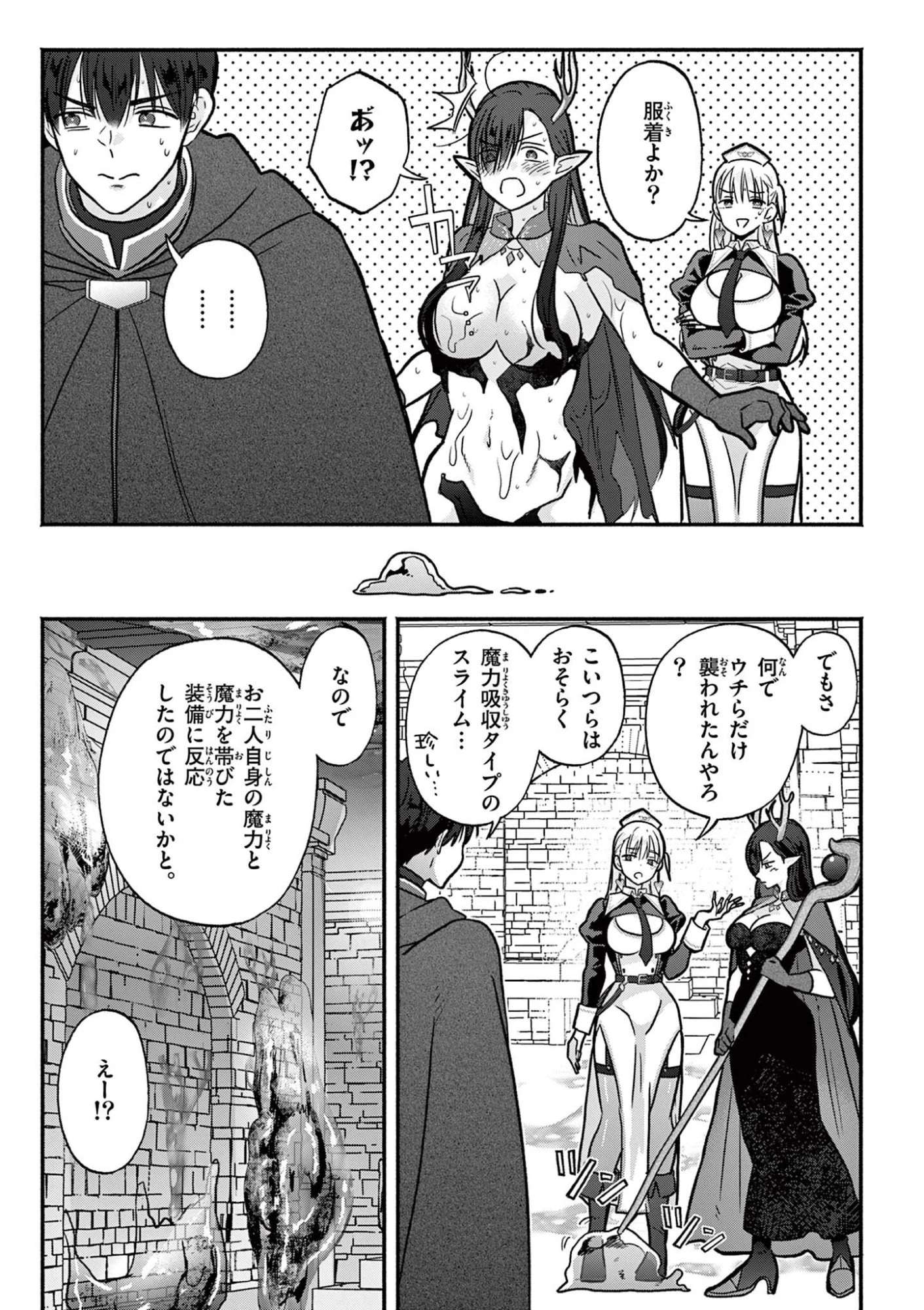 ギャル神官はリザレがダルい 第8話 - 5