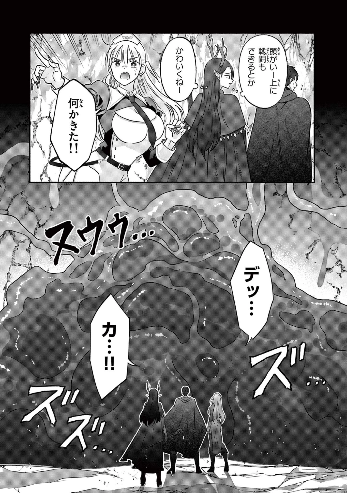 ギャル神官はリザレがダルい 第8話 - 9