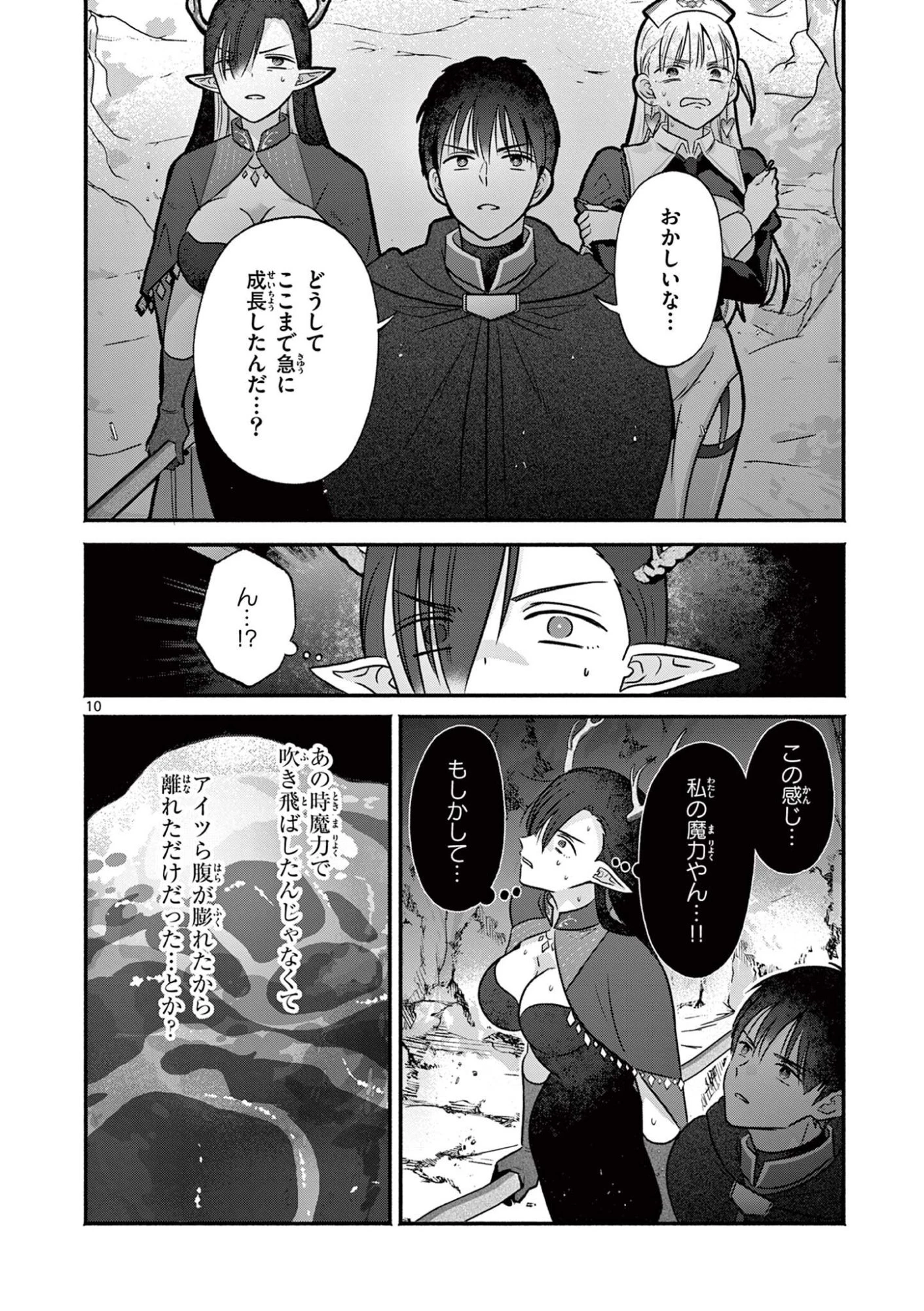 ギャル神官はリザレがダルい 第8話 - 10