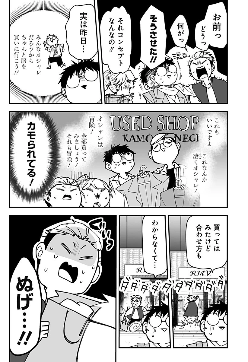 気になる来見さん! 第33話 - 3