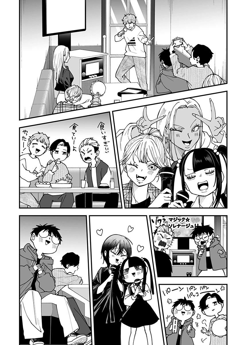 気になる来見さん! 第33話 - 14