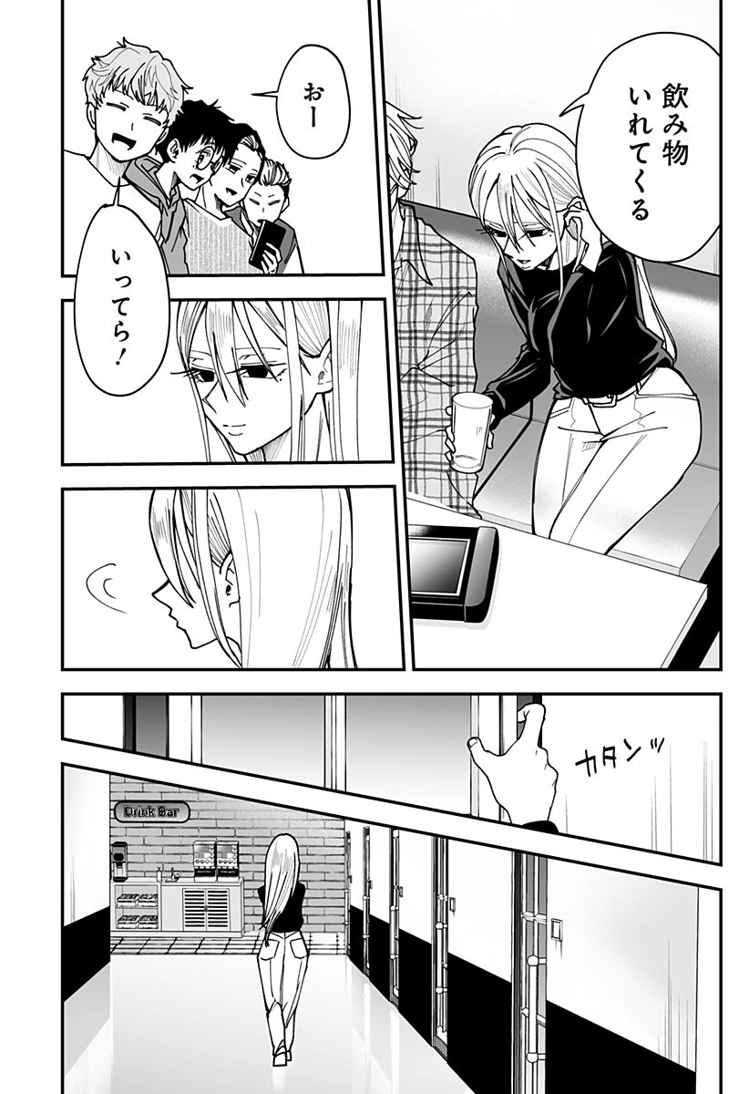 気になる来見さん! 第33話 - 19