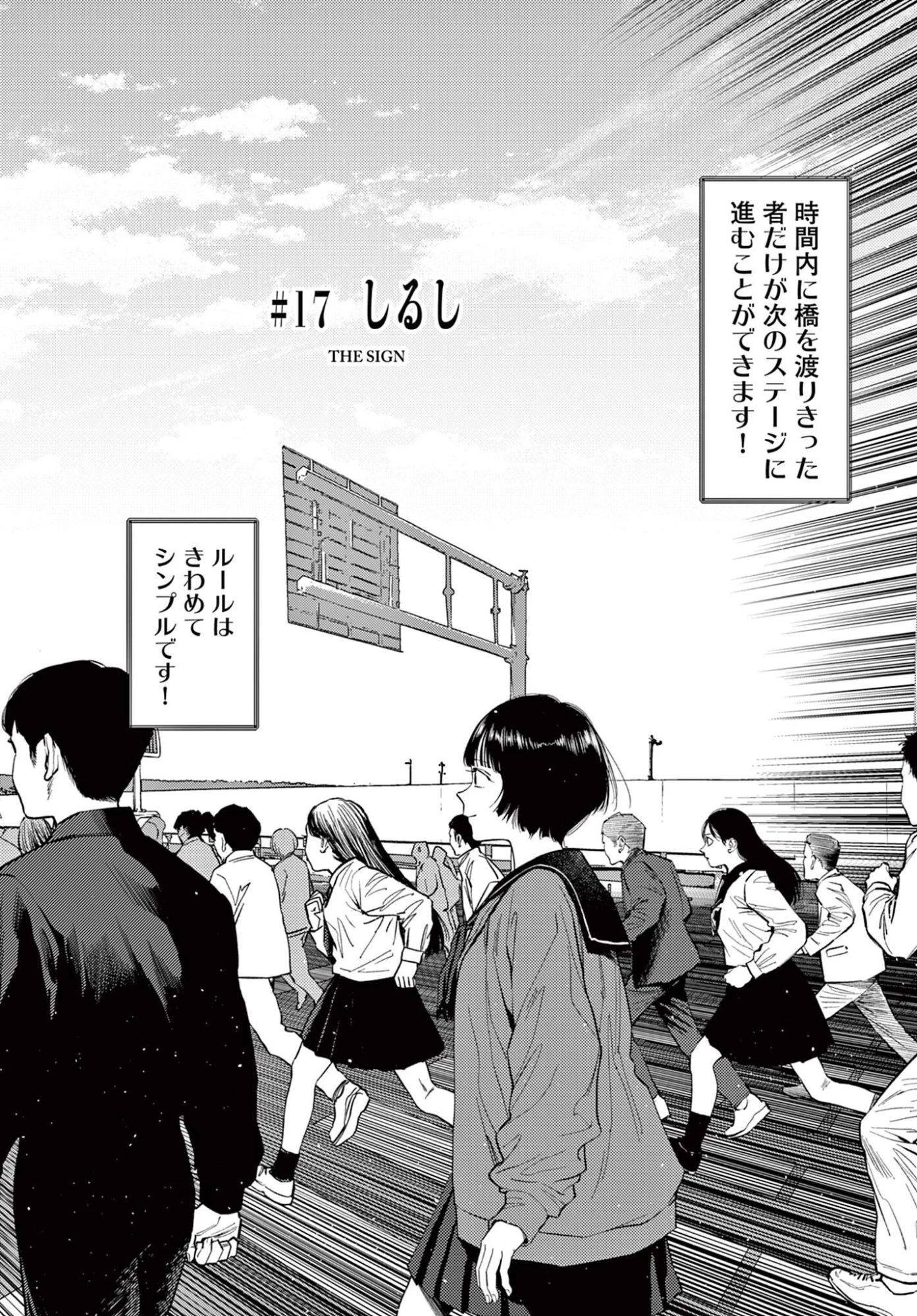 アンダーク 新しい透明な力のすべて 第17話 - 2