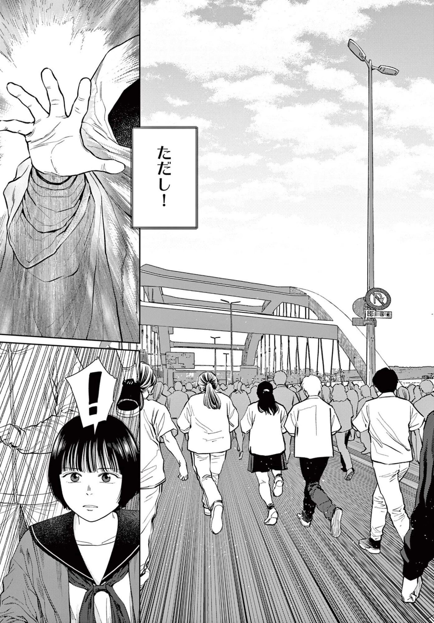 アンダーク 新しい透明な力のすべて 第17話 - 3